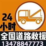 辽宁拖车道路救援,高速救援拖车，搭电，送油，备胎,工程机械托运